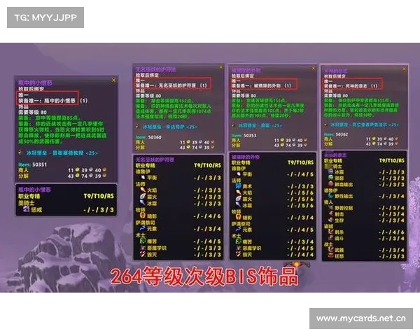 魔兽120级：武器装备提升攻略